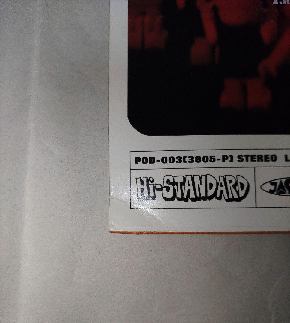 希少　限定盤　Hi-Standard　GROWING UP　レコード　ハイスタ