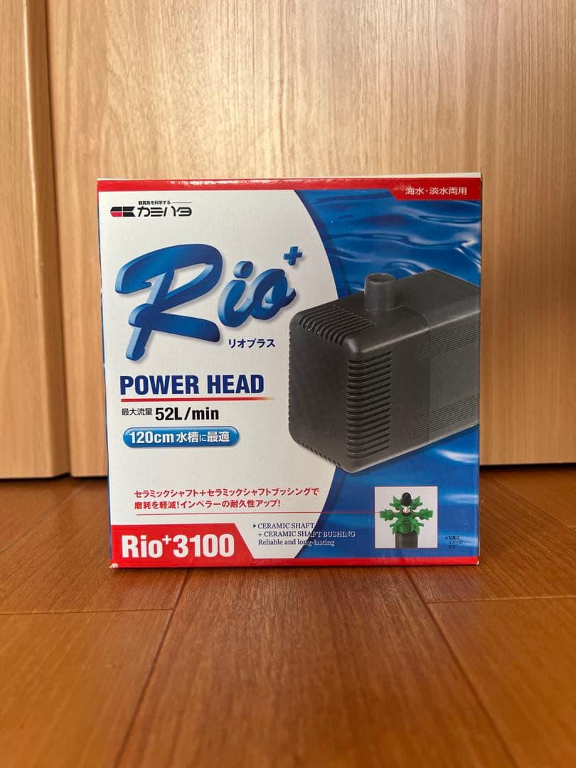 【とも】水中ポンプ カミハタ Rio+(リオプラス) 3100