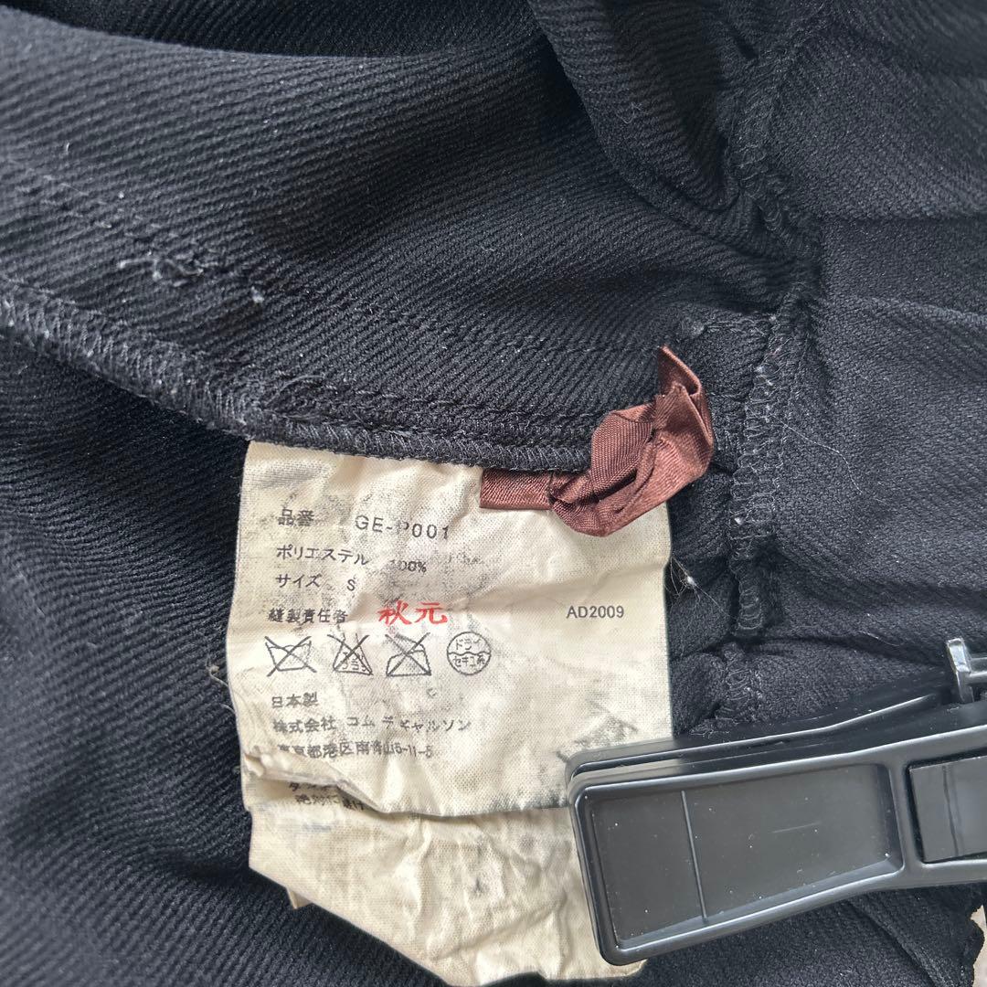 コムデギャルソン　デザイン　サルエルパンツ