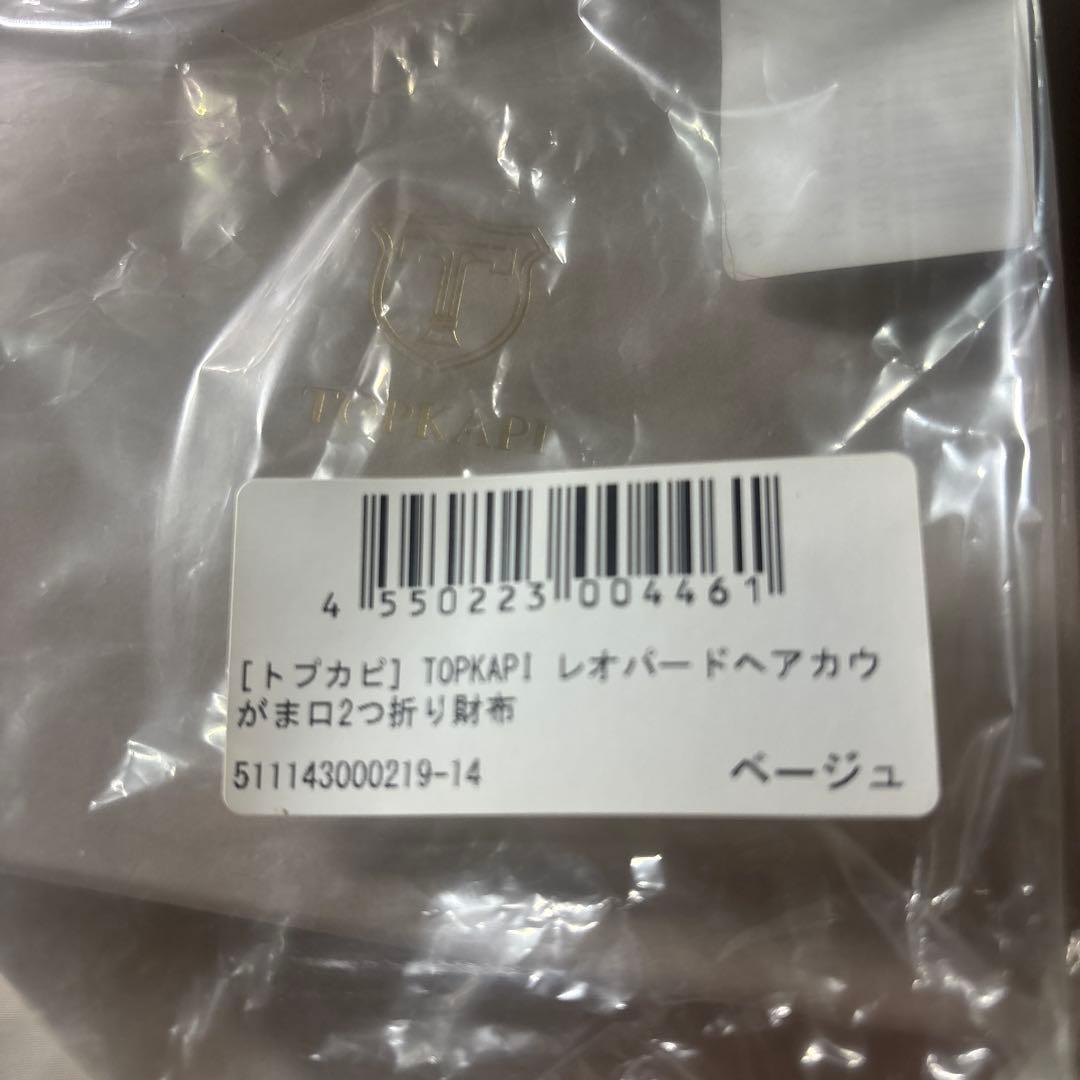 TOPKAPI 財布レオパードへアカウがま口2つ折り財布　新品 箱付き