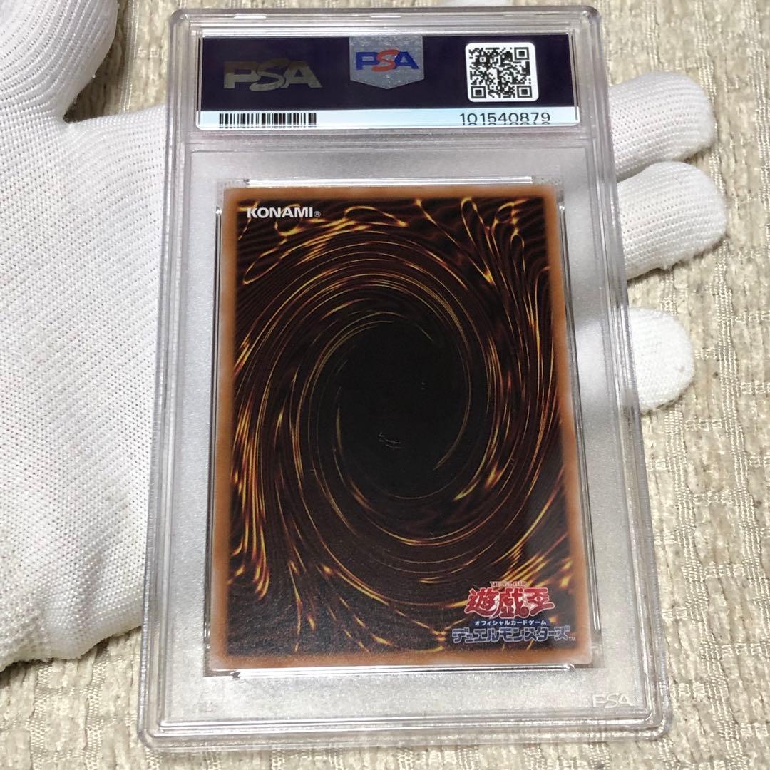連番　psa10 遊戯王 青眼の白龍 ブラックマジシャン　レッドアイズ　レリーフ