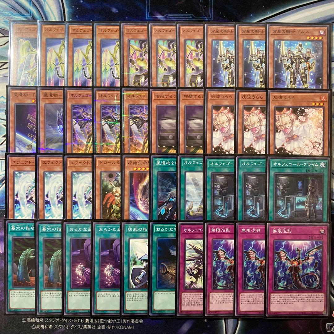 大会優勝ガチ構築済みデッキ 遊戯王 オルフェゴール デッキ デッキパーツ