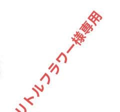 トランシーバー 4台セット無線機免許不要
