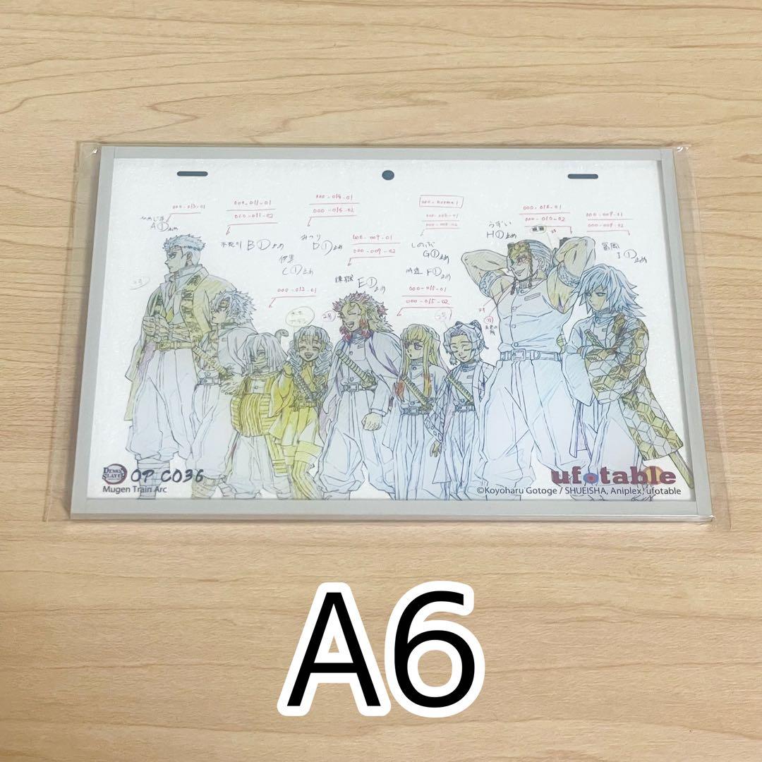 ufotable 鬼滅の刃 アクリル原画色紙 集合