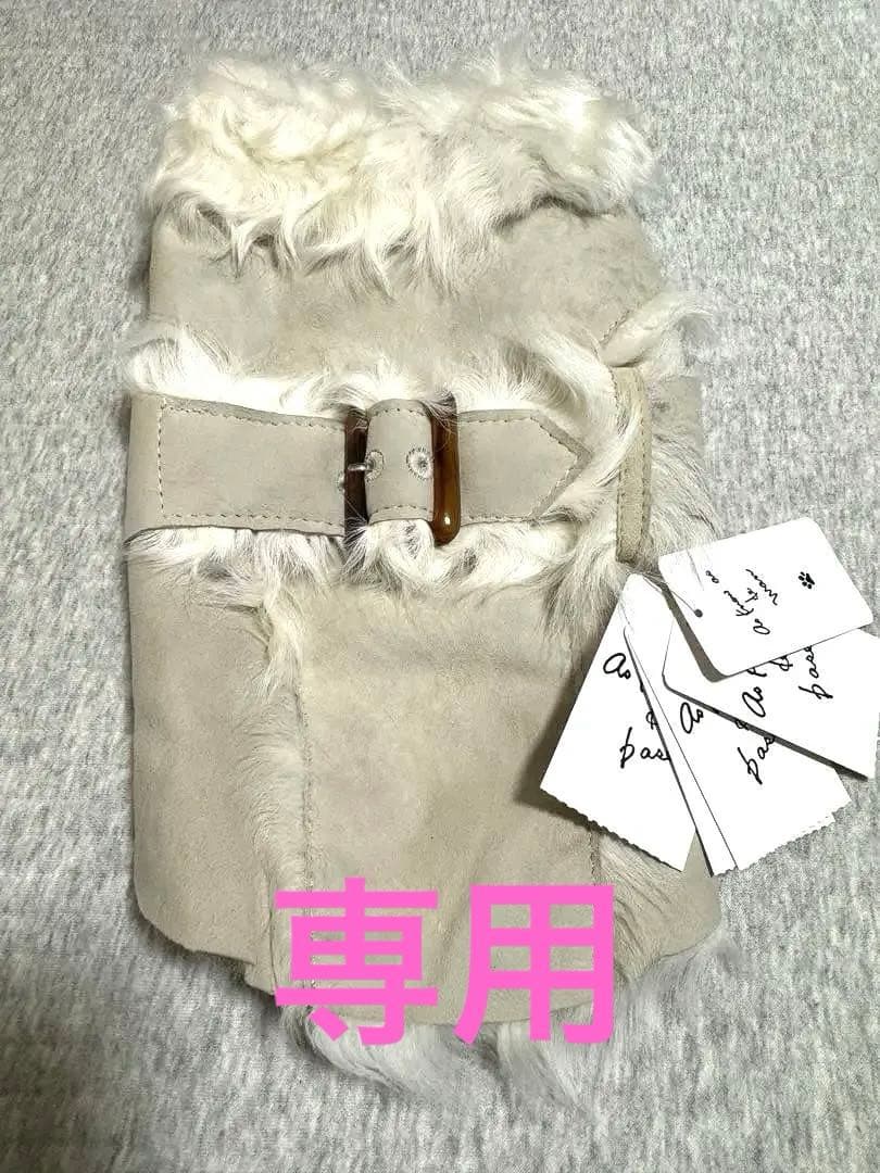 アズノウアズデワン リアルムートンコート 未使用 ②