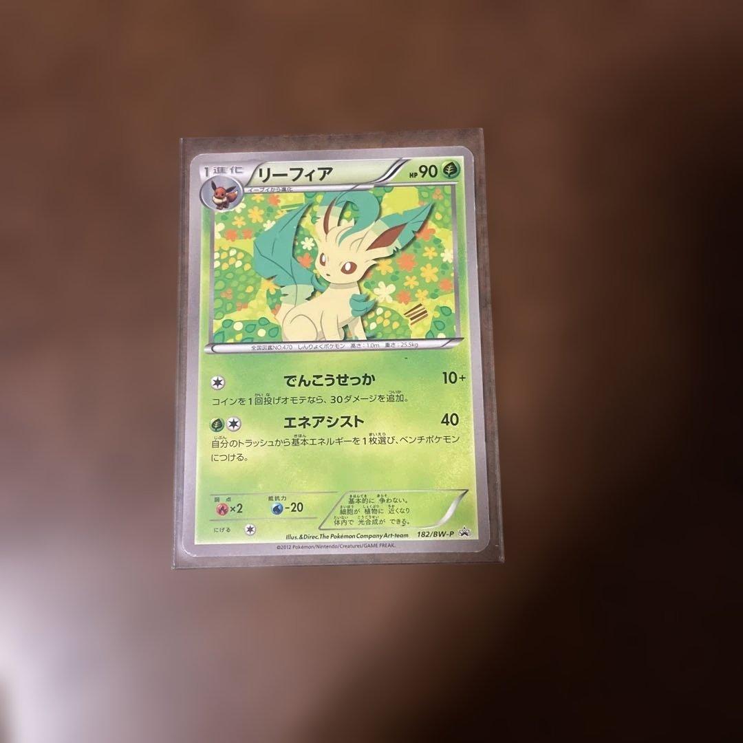 リーフィア プロモ ポケモンカード 182/BW-P