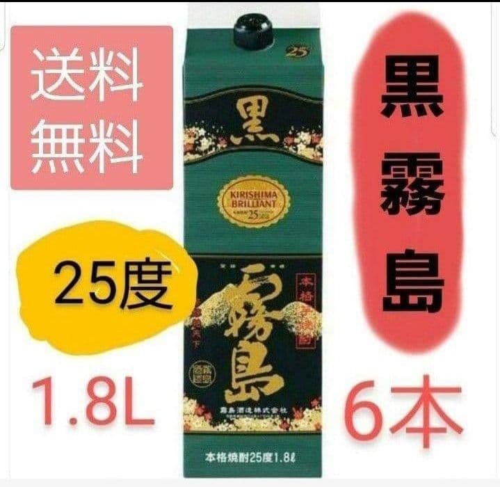 1304 黒霧島 芋 25度1.8Lパック 1ケ一ス( 6本入)