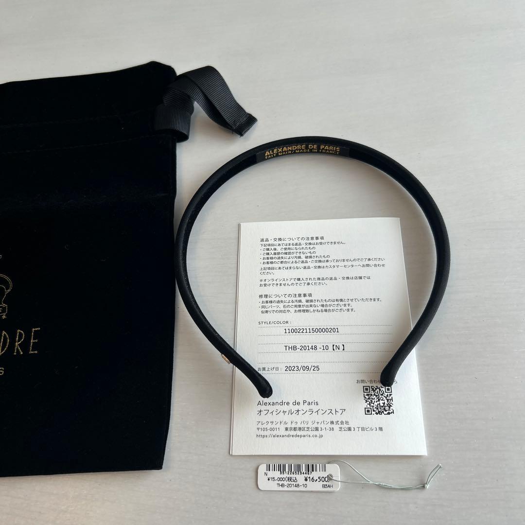 Alexandre de Paris カチューシャ ブラック