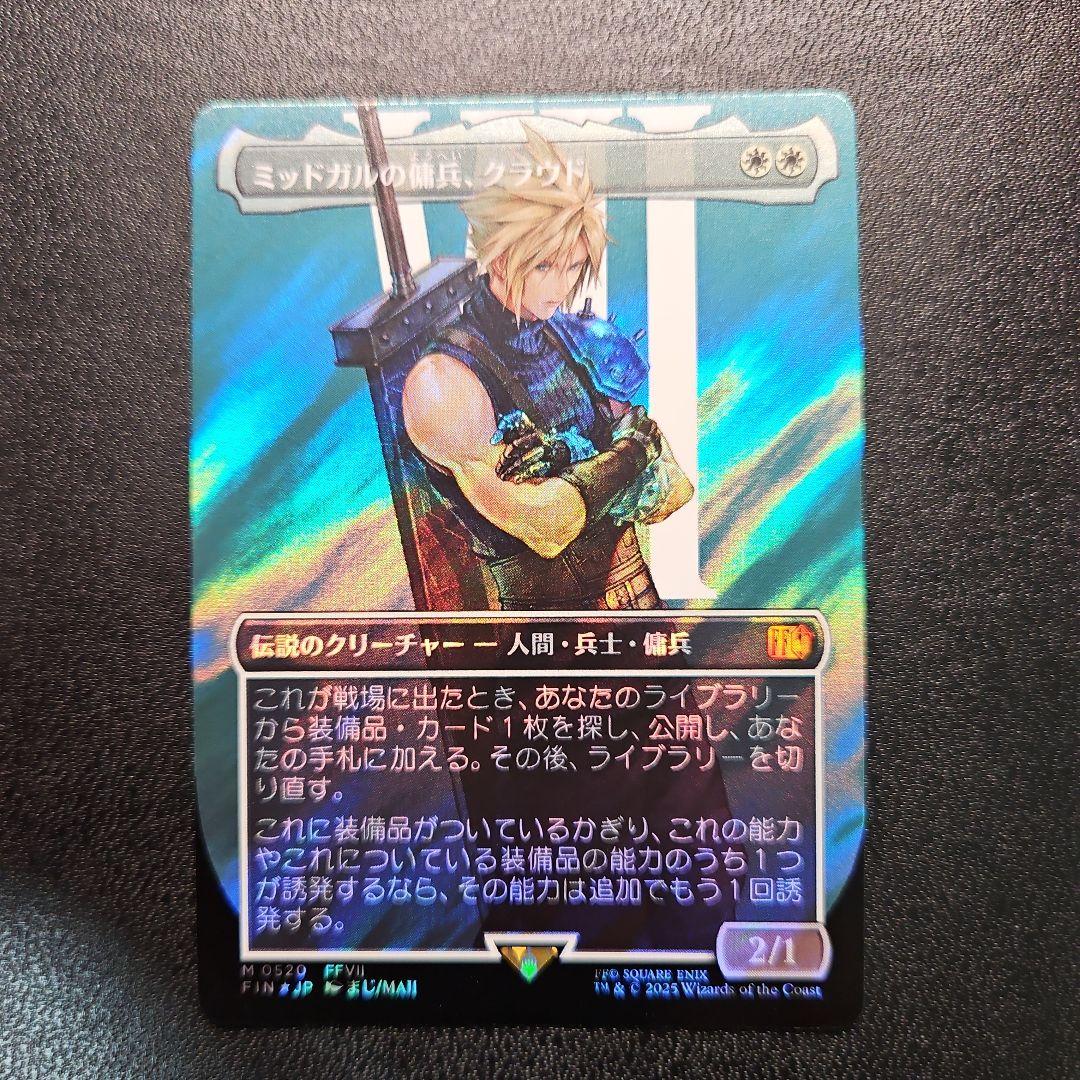 MTG FF ミッドガルの傭兵、クラウド ボーダーレス サージfoil