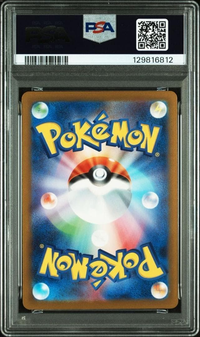 【3連番】PSA10 ピカチュウ 020 プロモ マクドナルド ハッピーセット