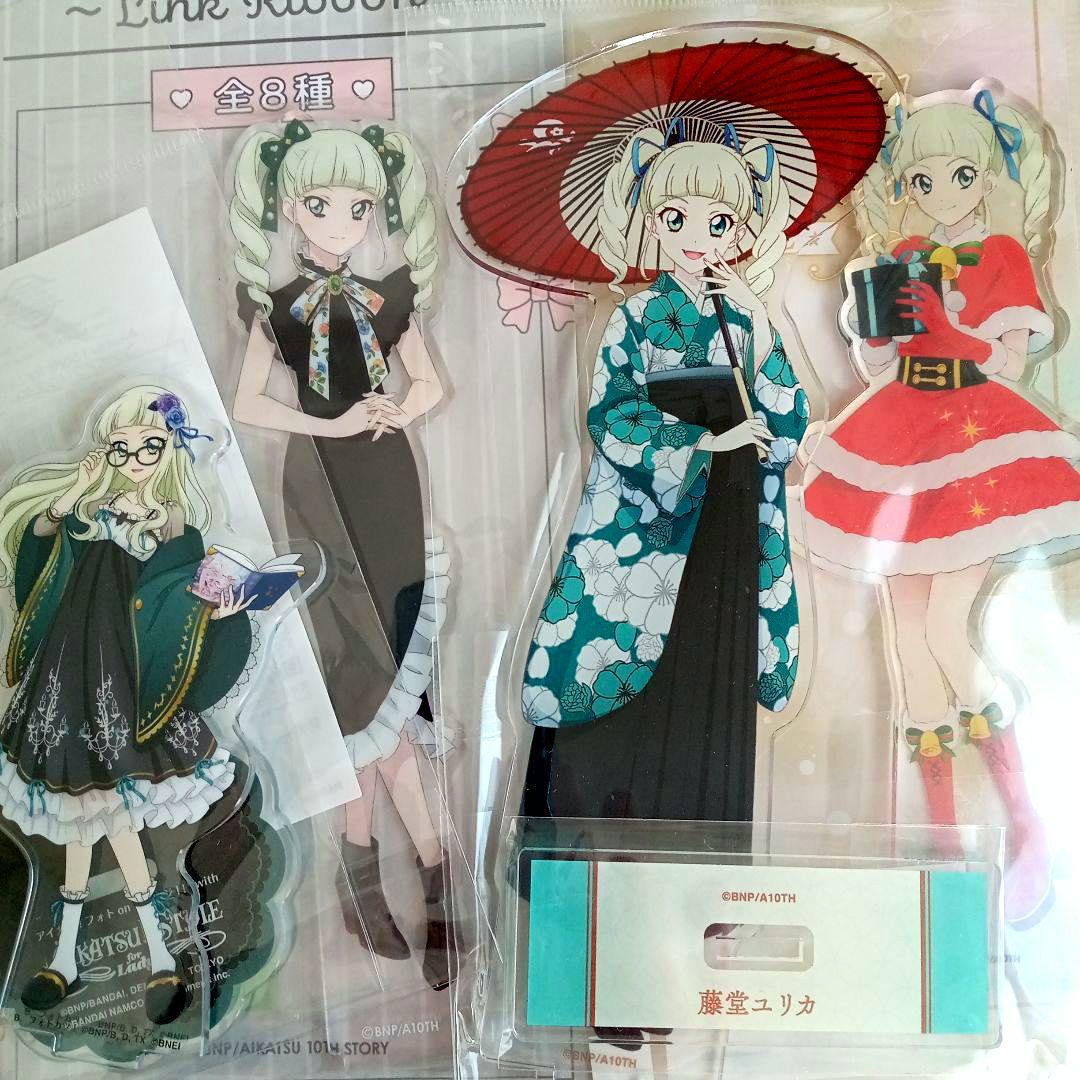 アイカツ！ 藤堂ユリカ 　アクリルスタンド4種セット【未開封】