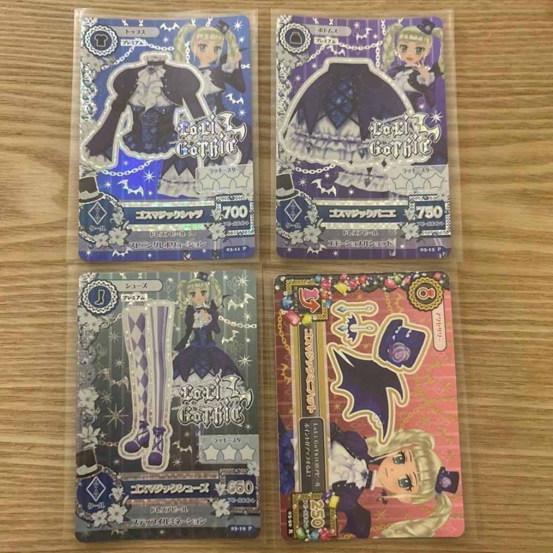 せな　ゴスマジックコーデ　藤堂ユリカ　排出版