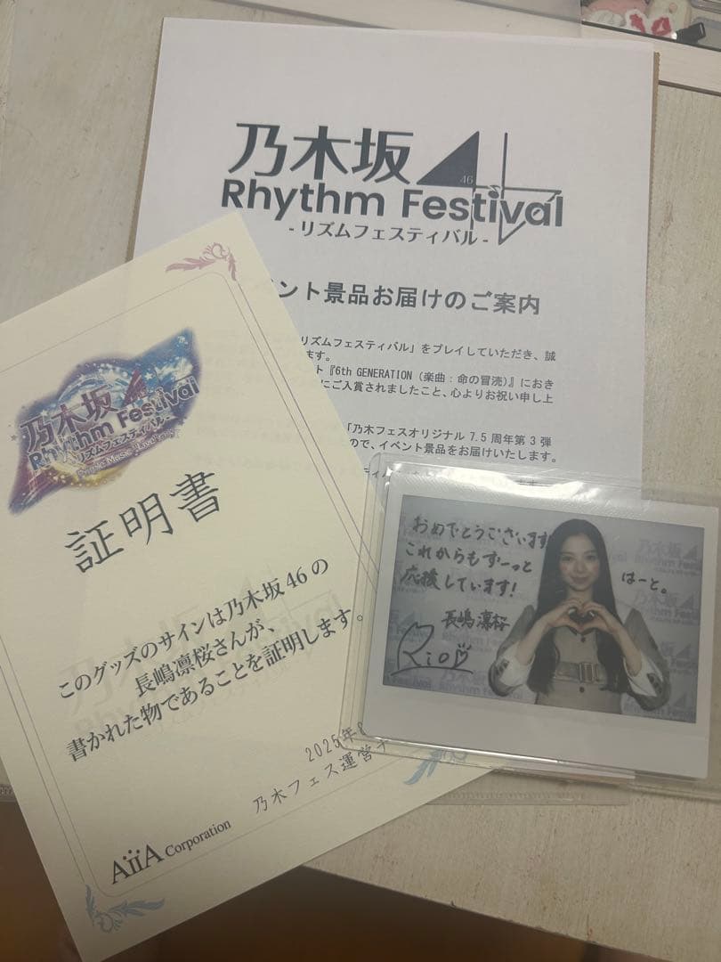 乃木坂46 長嶋凛桜 直筆サイン入り チェキ 乃木フェス