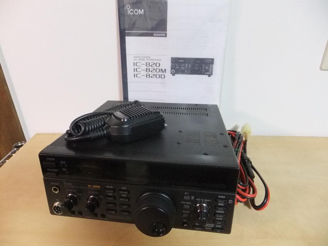 ☆アイコム　144/430MHz帯オールモード機　IC-820D（現状渡し）☆