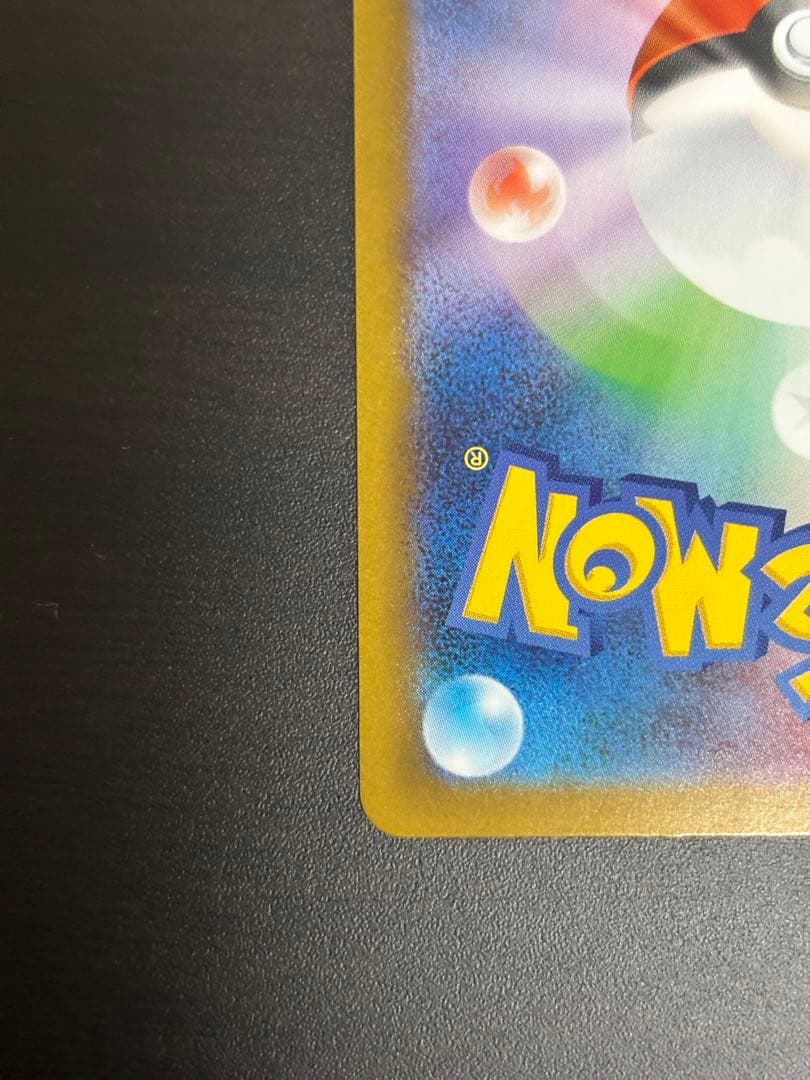 ポケモンカード インフェルノx メガリザードンex SAR