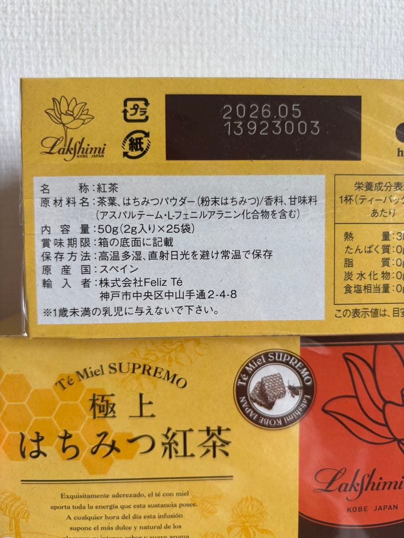 Lakshimi はちみつ紅茶 10箱セット　25袋×10箱 新品
