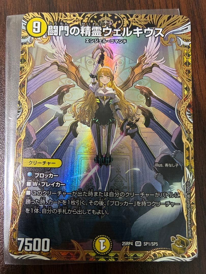 闘門の精霊ウェルキウス　金トレジャー　美品　即発送　匿名配送