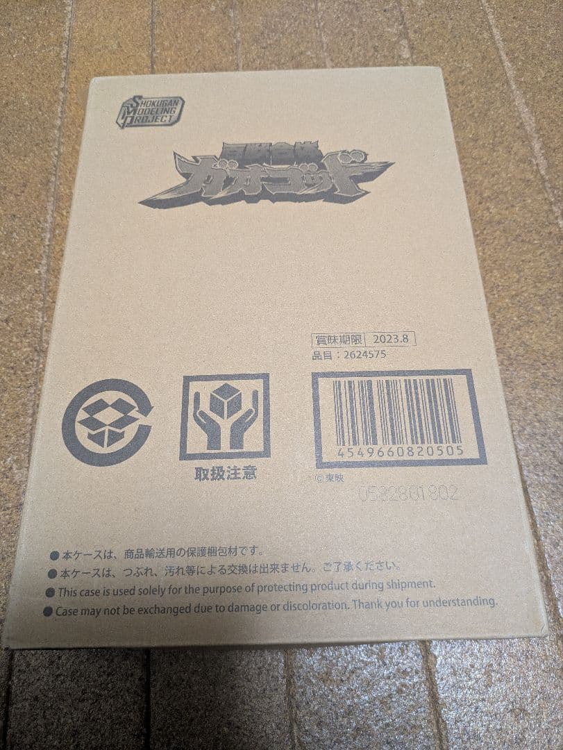 smp ガオゴッド