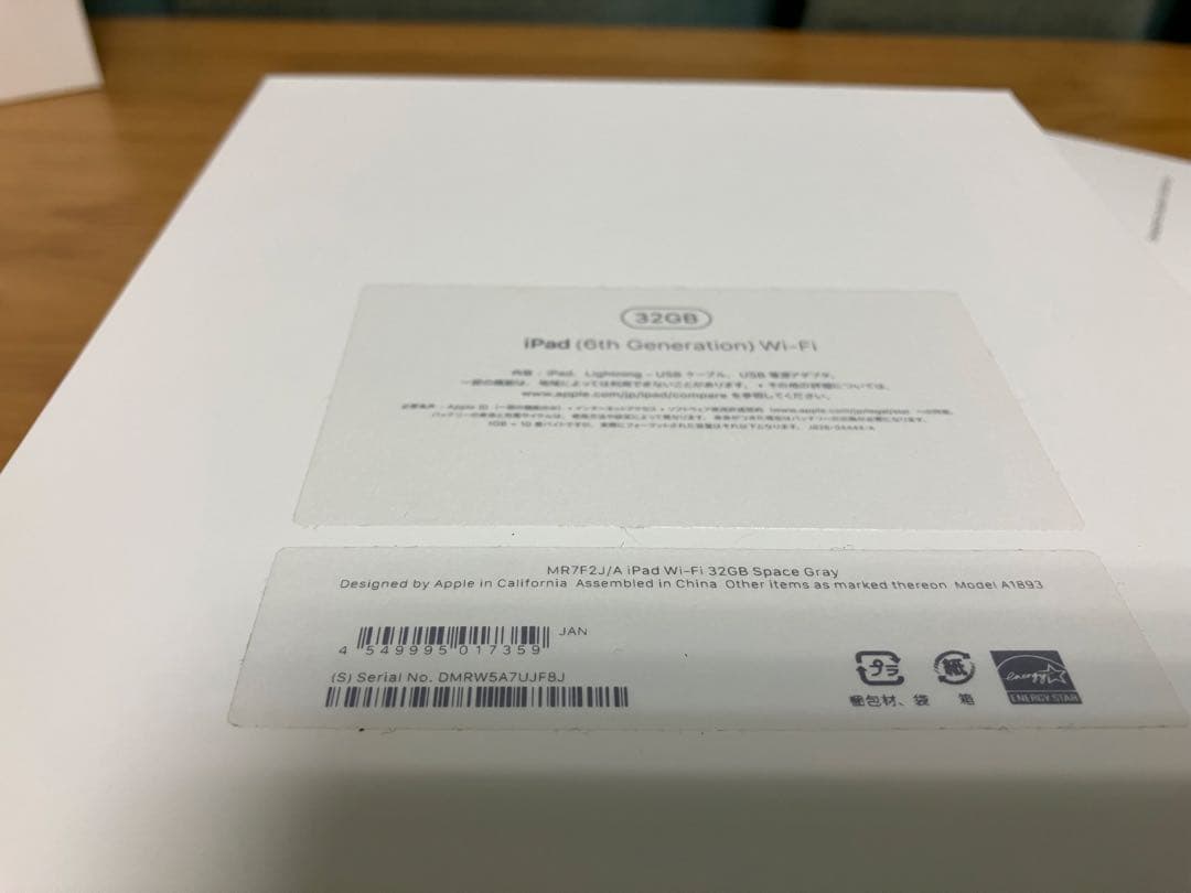 【美品】第6世代　iPad スペースグレイ　Wi-Fi 32GB シートシール付