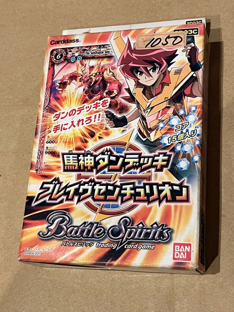 バトルスピリッツ 新品未開封 馬神ダン デッキ ブレイヴセンチュリオン 箱痛み