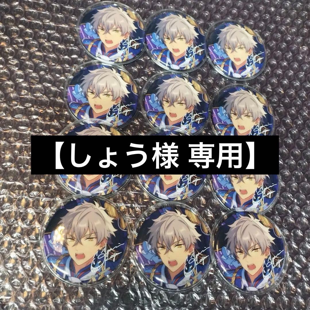 【しょう】