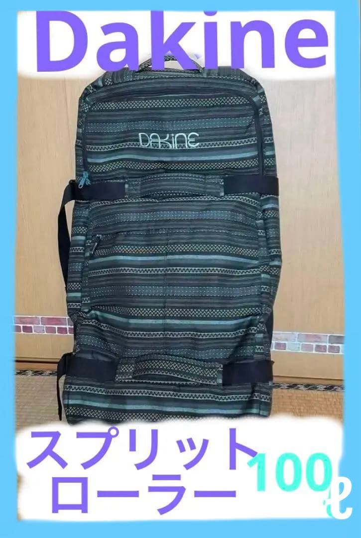 DAKINE ダカイン　キャリーバッグ 大容量キャリーケース　100L