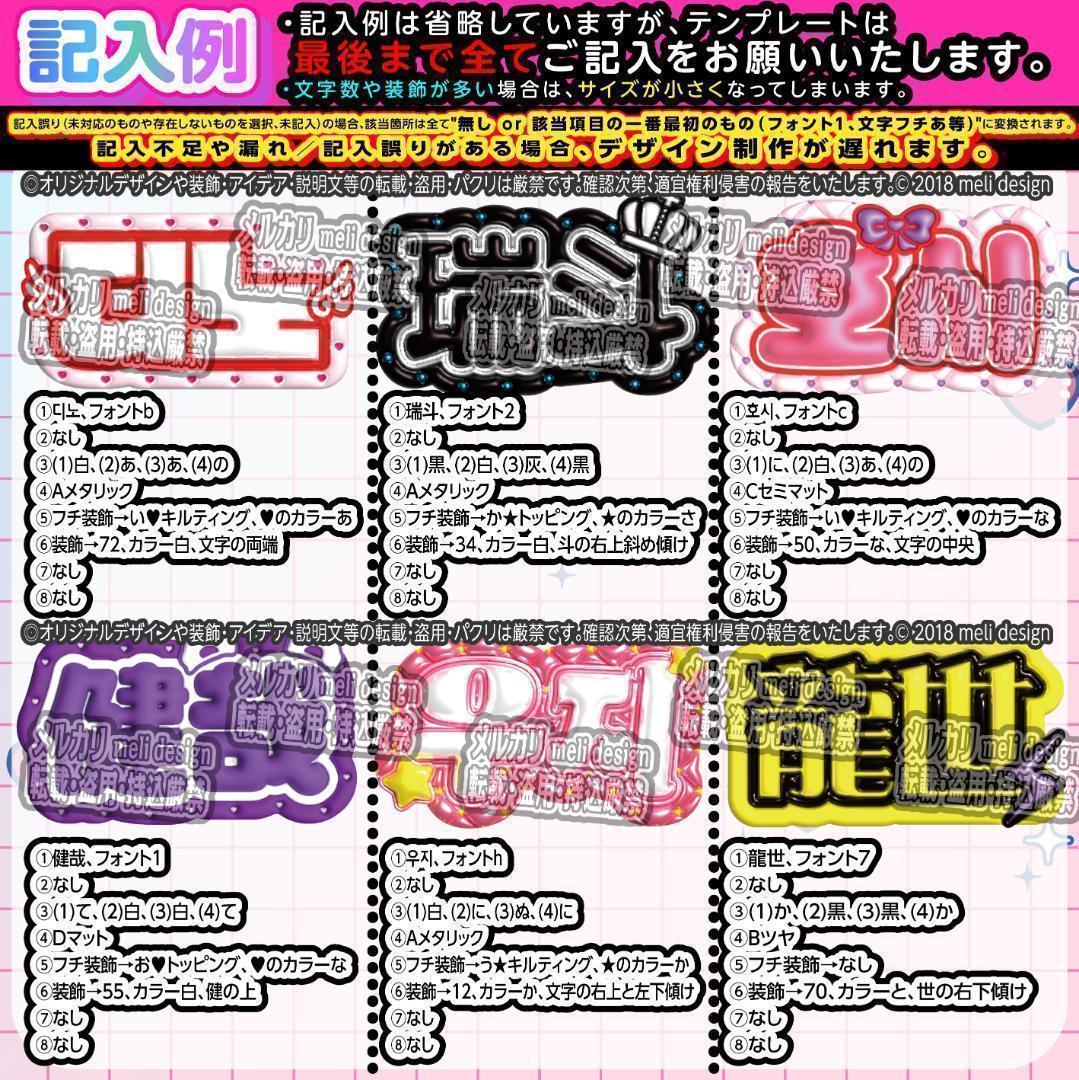 ME:I ミーアイ 山本すず⑩⑅ネームボード オーダー ネムボ ac