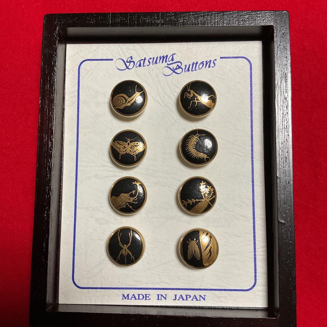 薩摩ボタン15mm 8個 セット- 虫シリーズ 九谷焼