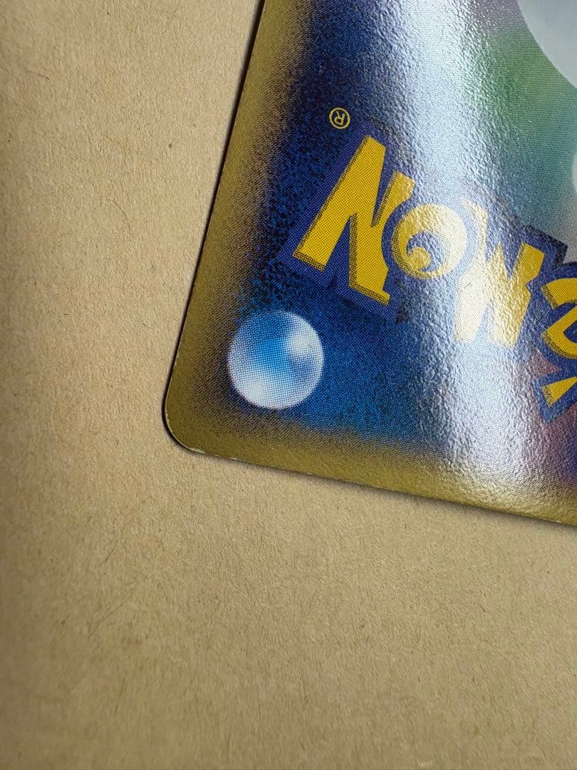 【美品】ポケモンカード フーディン スター　ADV-PCG