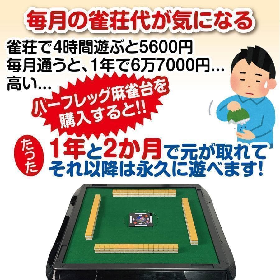 中古　全自動麻雀卓 静音 家庭用 おまけ付き　座卓