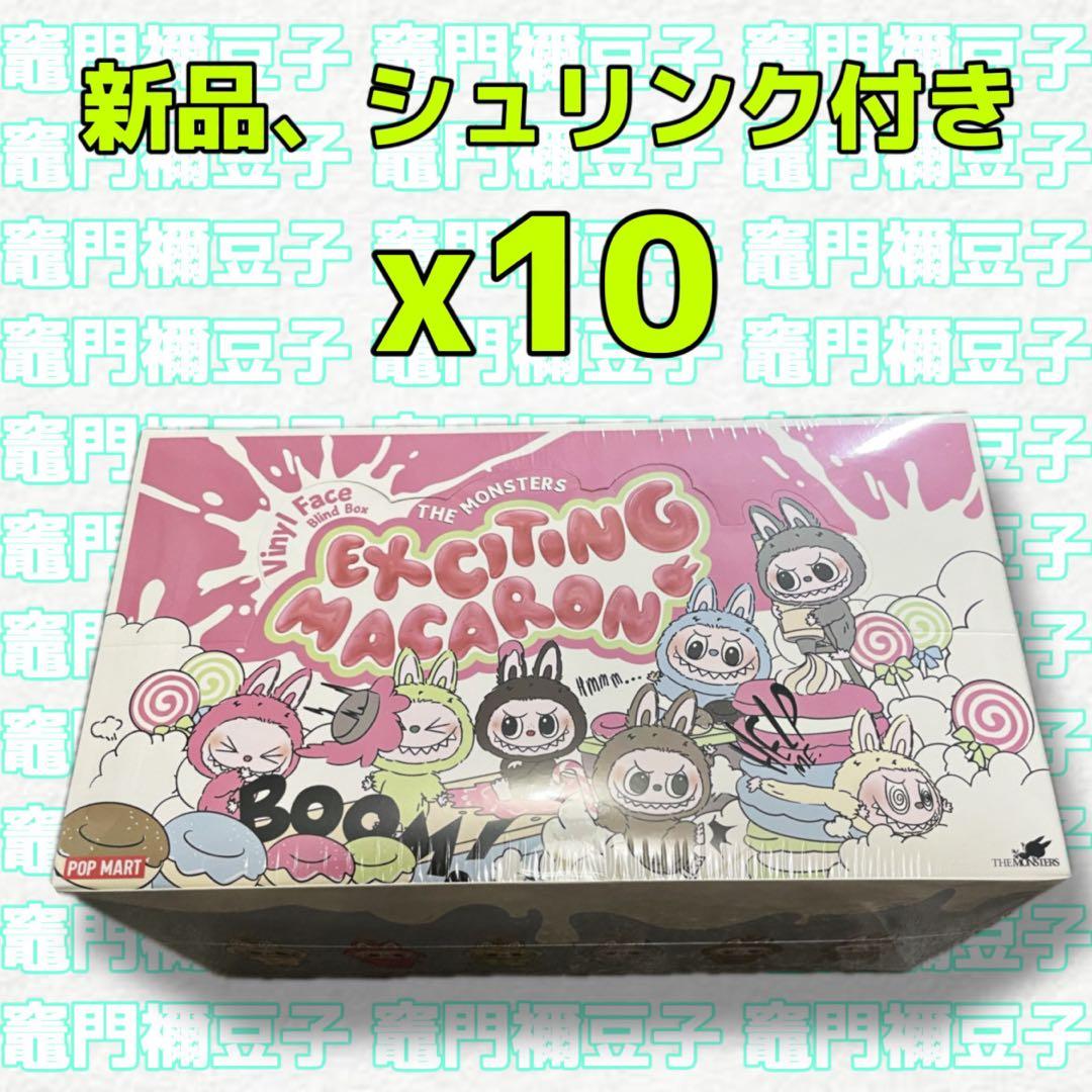 ポップマート ラブブ Exciting Macaron ぬいぐるみ 10アソート