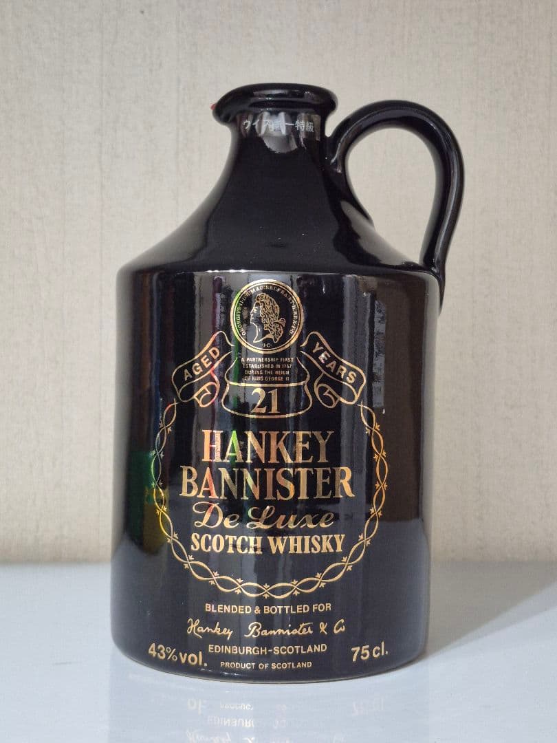 HANKEY BANNISTER ハンキーバニスター 21年 古酒