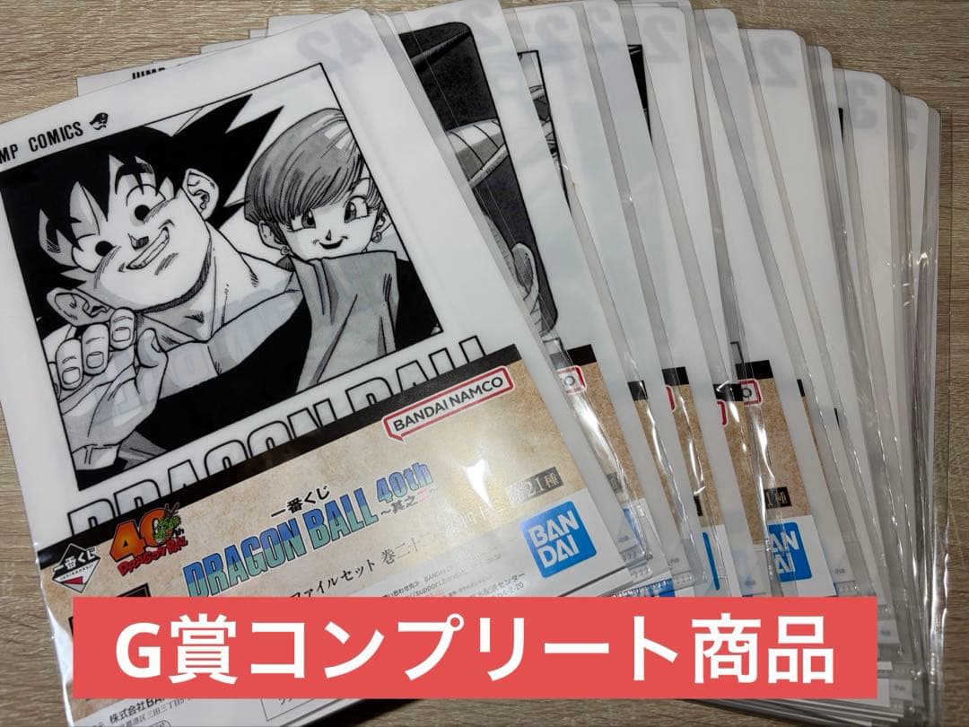一番くじドラゴンボール 40th～ 其之二～ G賞全21種コンプリート