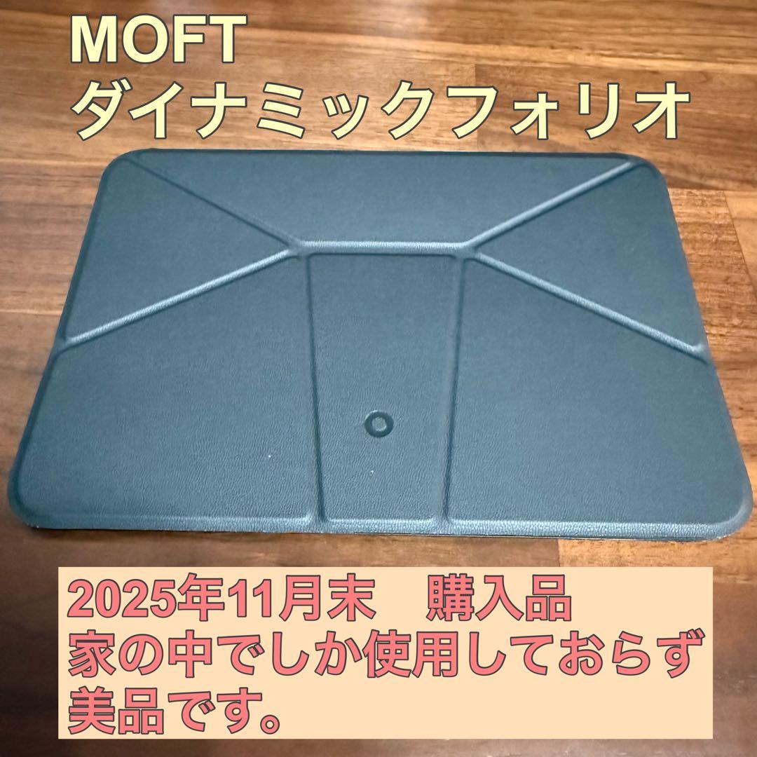 iPad mini 第6世代Wi-Fi 256GB MOFT&スタイラスペン付き