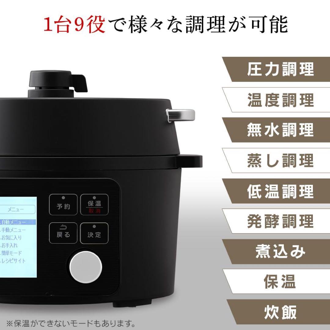 IRIS OHYAMA 電気圧力鍋 PMPC-MA2 2.2L ブラック
