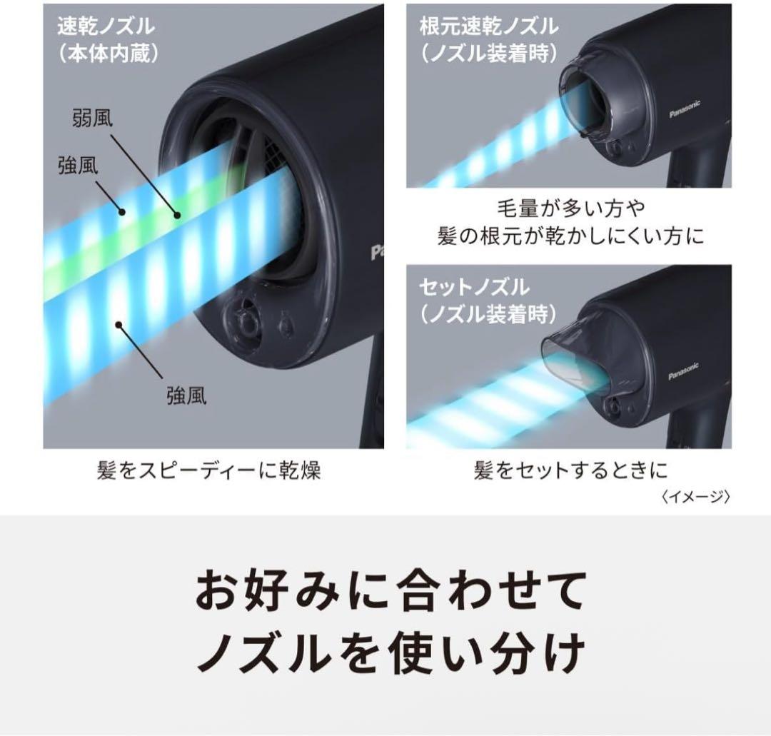 Panasonic EH-NA0J ヘアードライヤー ナノケア 2024年製