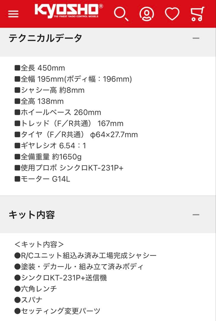 新春限定特価 先着1台 京商Mk2 ハコスカ日産 スカイライン2000GT-R