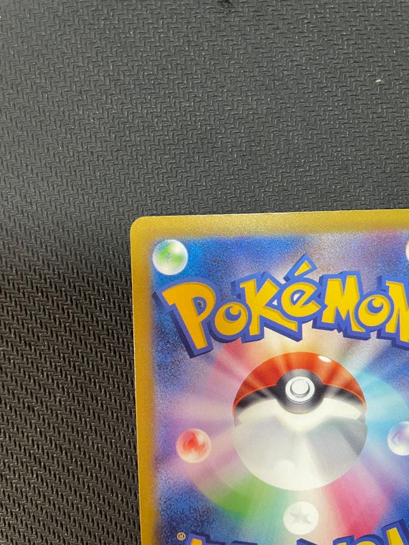 【エラーカード】メガゲンガーex sar メガドリーム　魂抜け