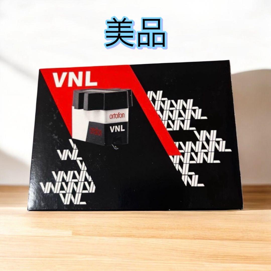 【美品】ortofon オルトルフォン VNL レコードカートリッジ 人気モデル