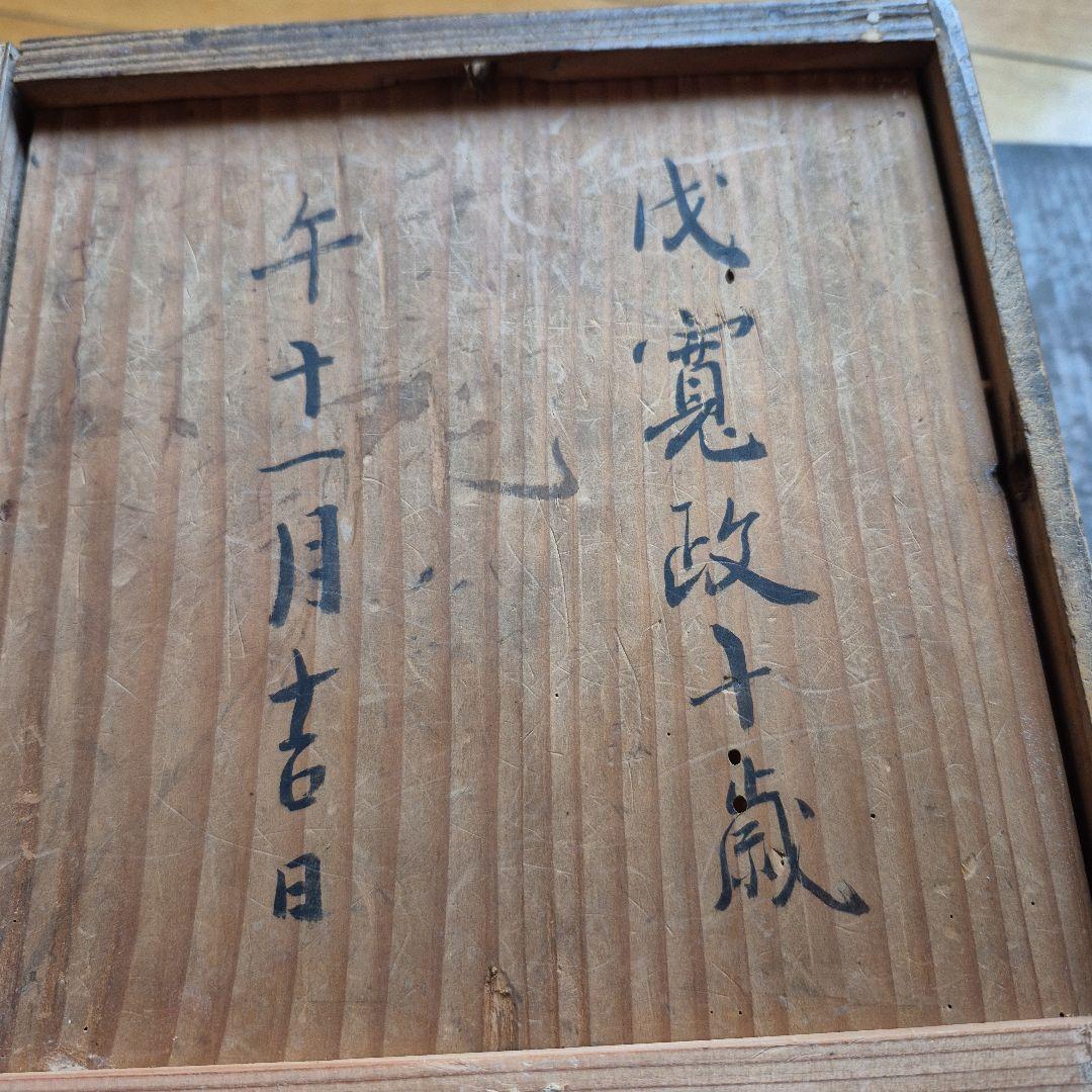 鉢　古いもの