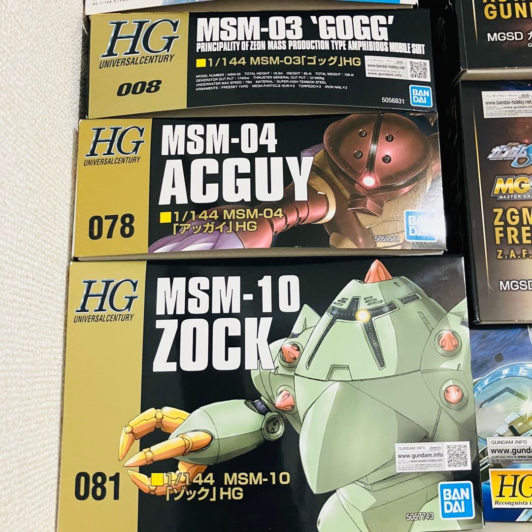 HG ゾック　アッガイ　ゴッグ　3つセット　ガンプラ　プラモデル　新品未開封