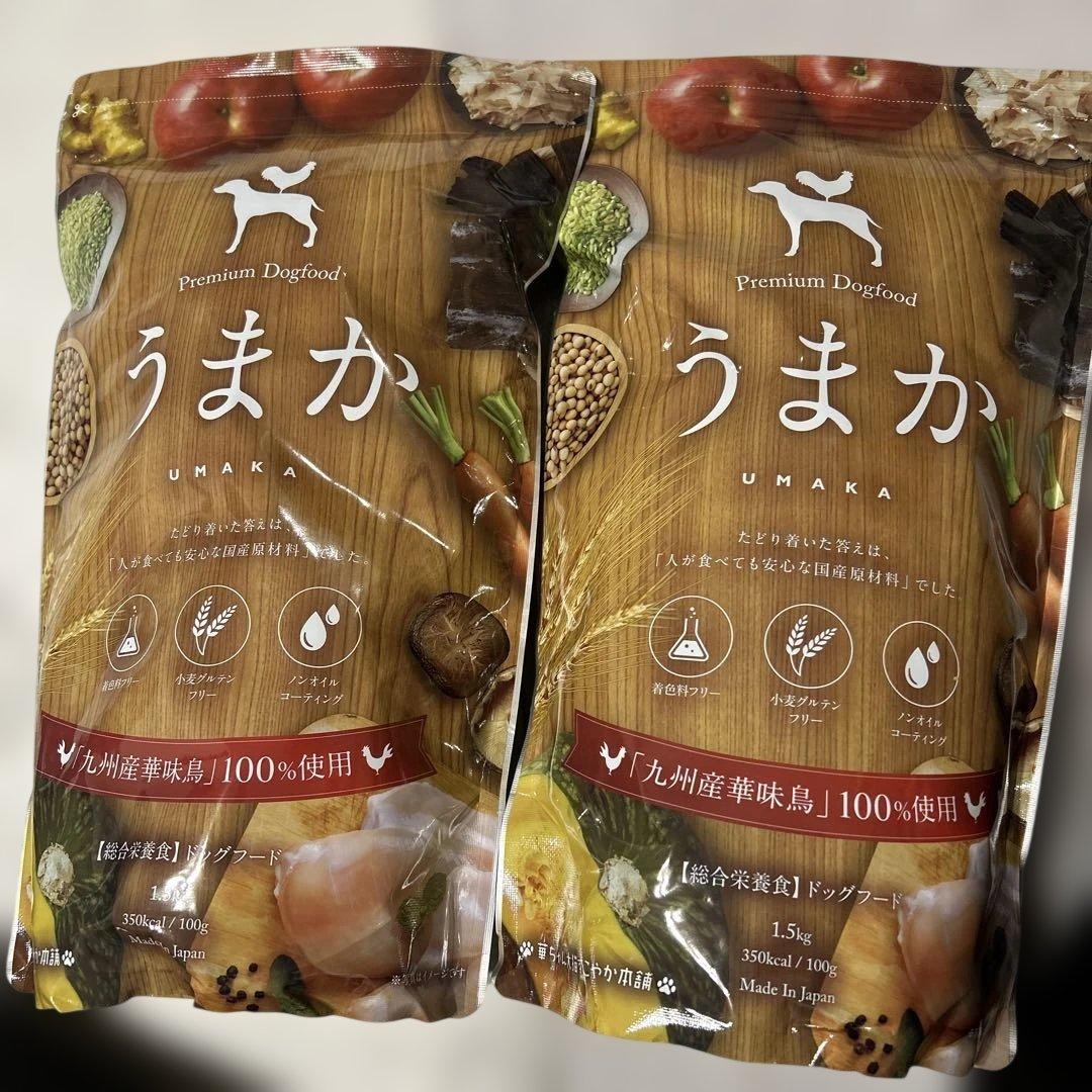 うまか UHAKA プレミアムドッグフード 1.5kg