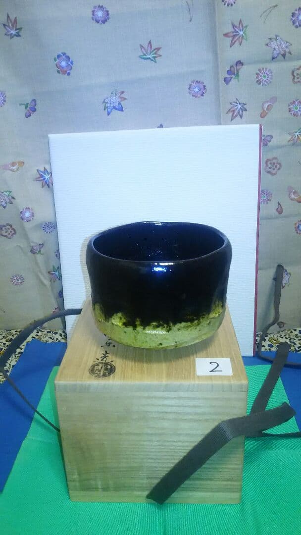 茶碗、黒楽、上物、和楽作、2番