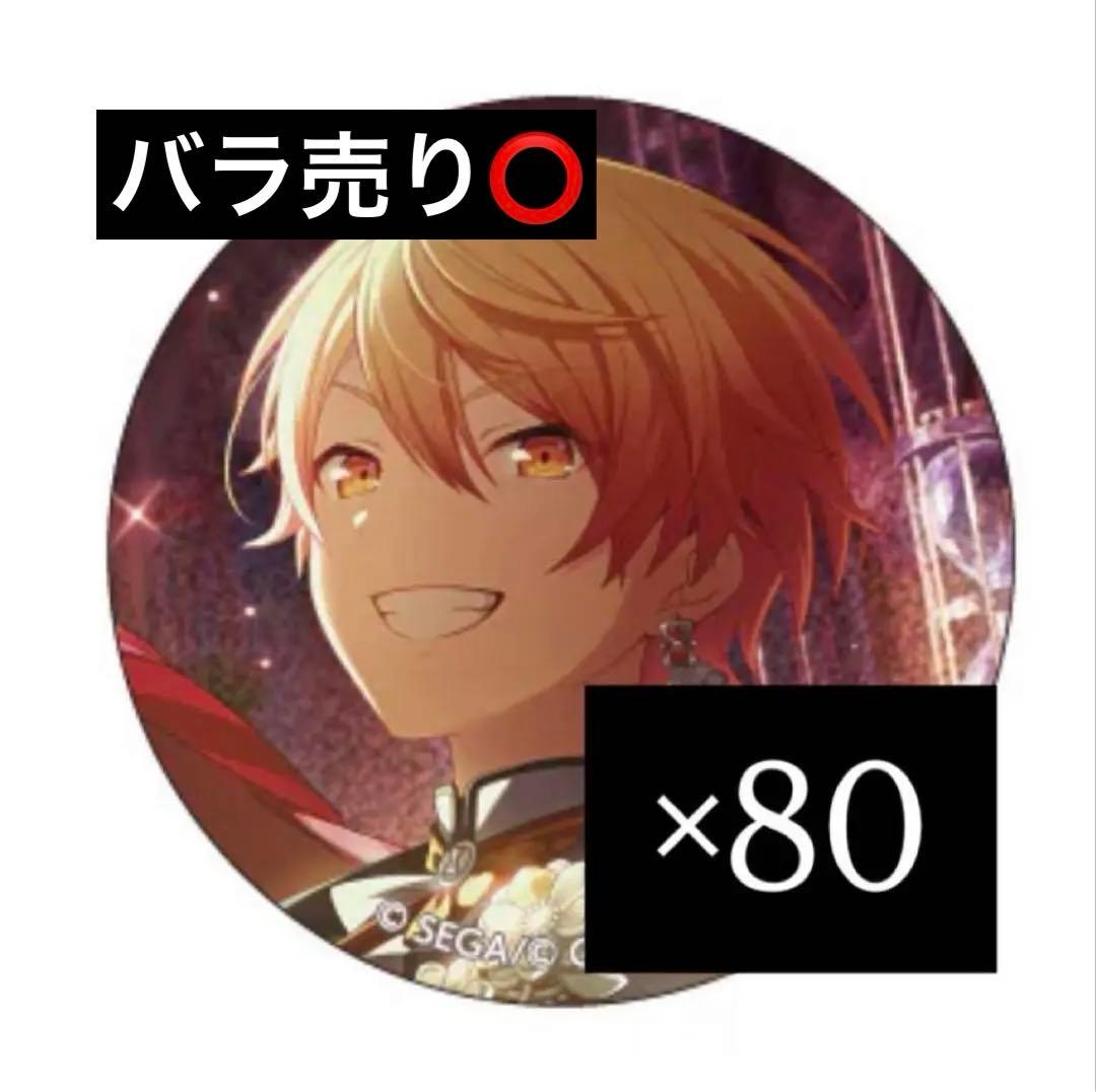 天馬司 グリッター缶バッジ 24a