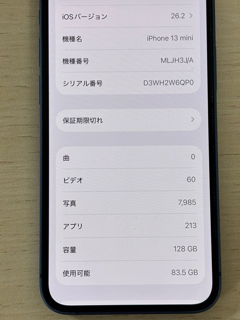 iPhone 13 mini 128GB ブルー　箱付き