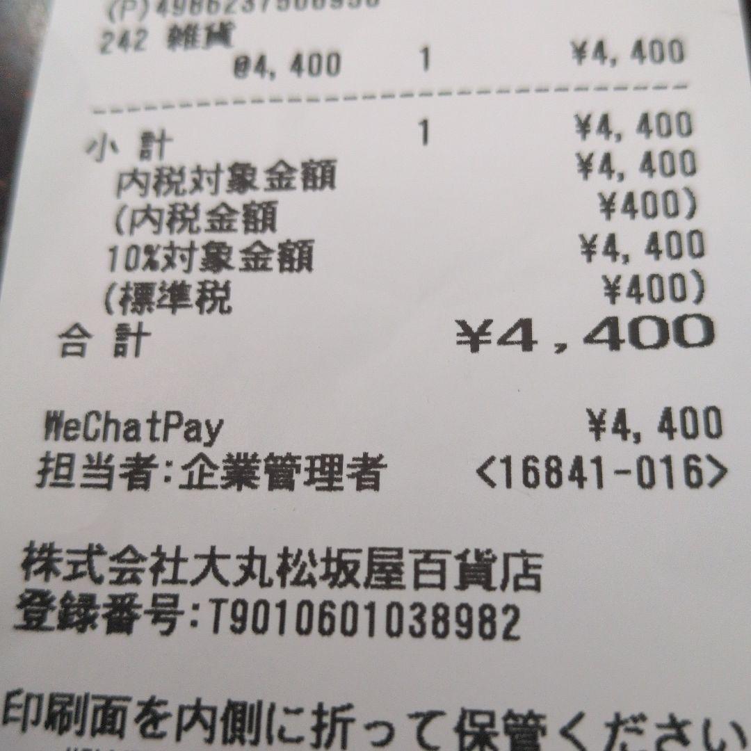 ラブブ&ミャクミャクコラボフィギュア万博ショップ袋付き。領収書（コピー）有り