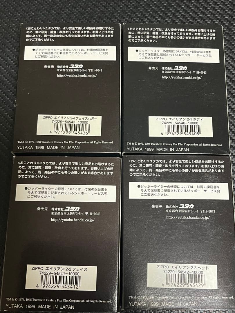Zippo  エイリアン　20周年記念　全4種類
