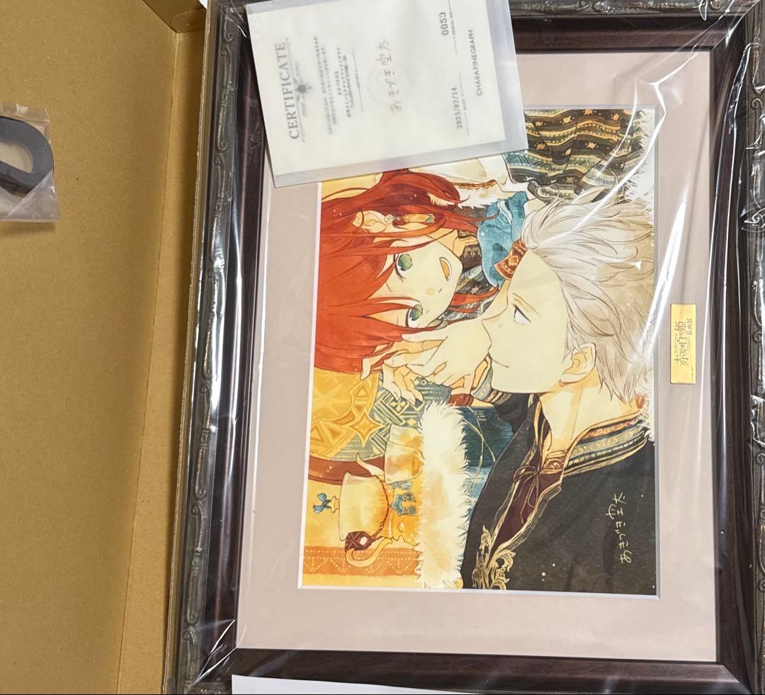 LaLa 40周年記念 原画展 赤髪の白雪姫 直筆サイン入り版画 複製原画