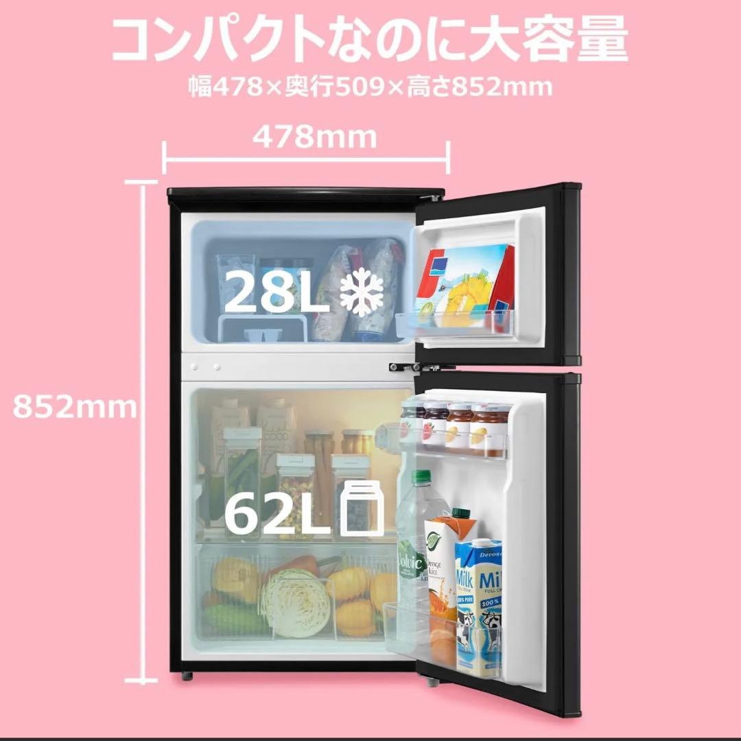 【新品】COMFEE 冷蔵庫 90L 2ドア ブラック RCT90BL(E)