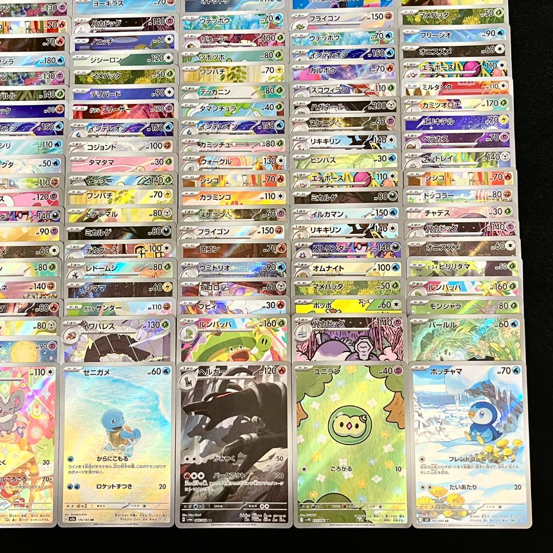 ポケモンカード AR Art Rare 300枚 まとめ ポケカ 798
